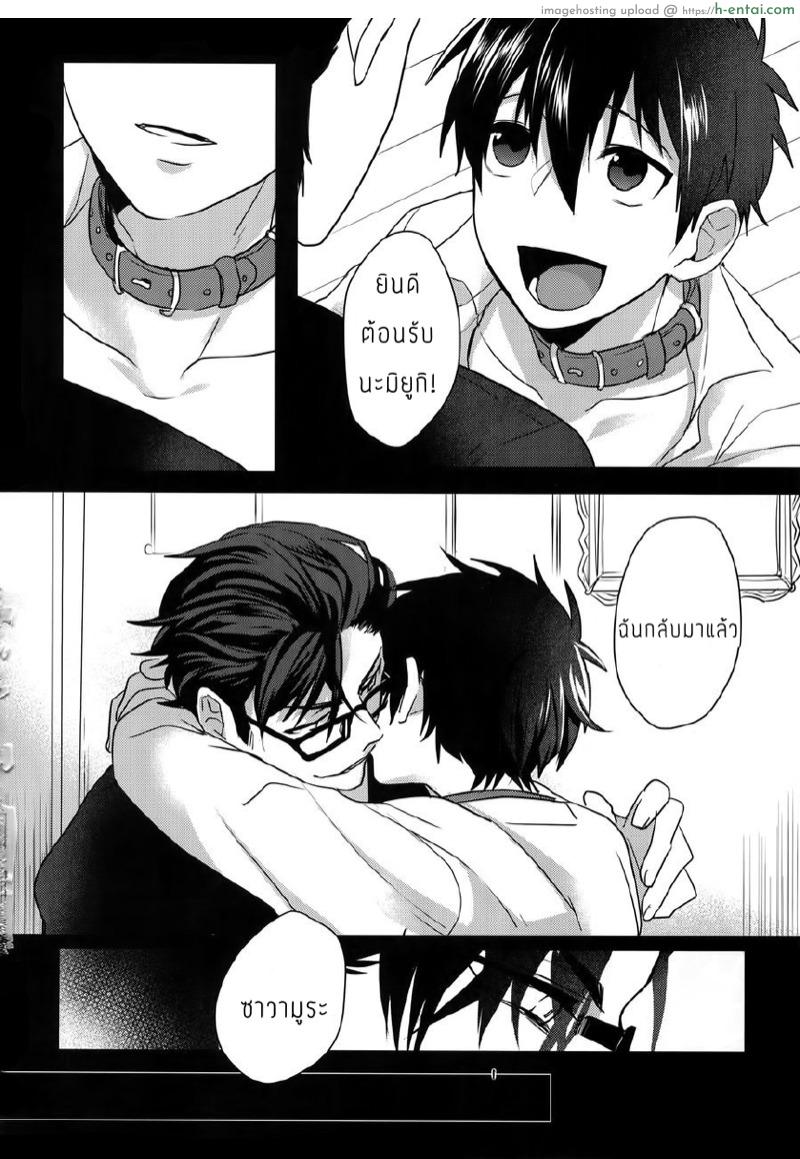 แมวน้อยของผม - แผ่น 3