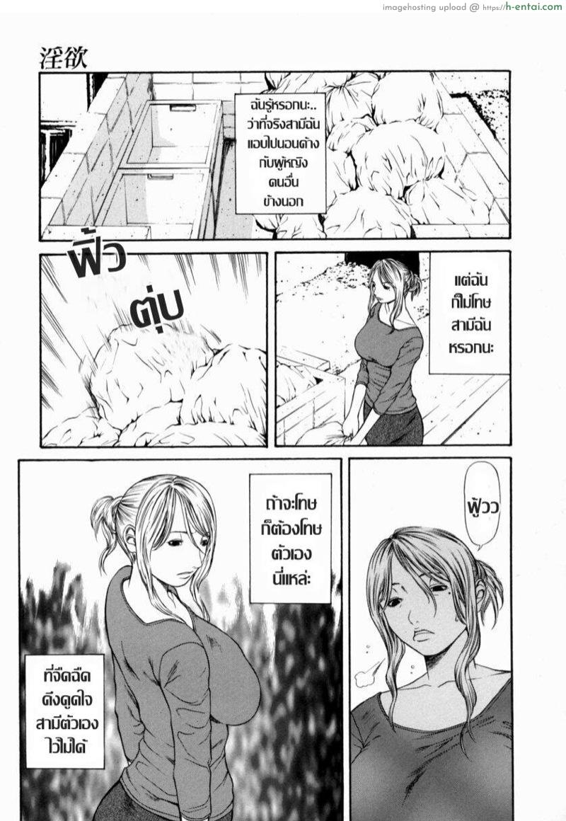 ไฟตัณหา - แผ่น 3