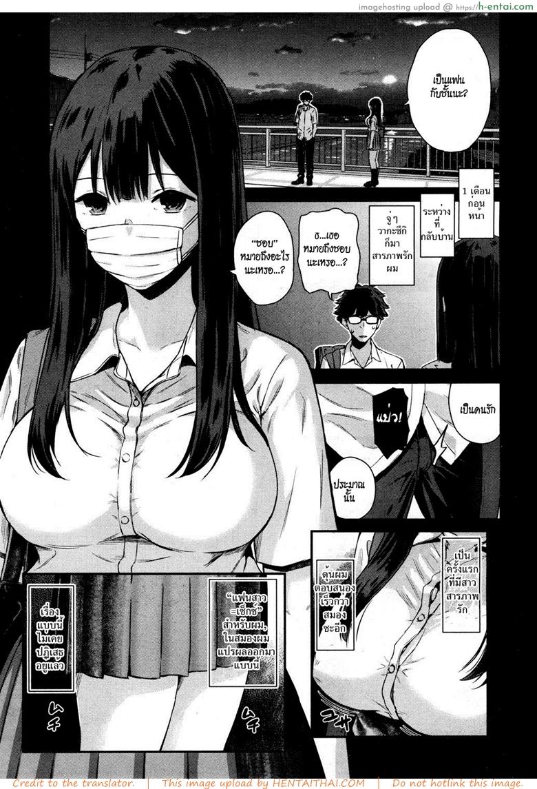 วากะซึกิ ถอดแมสซะ - แผ่น 9