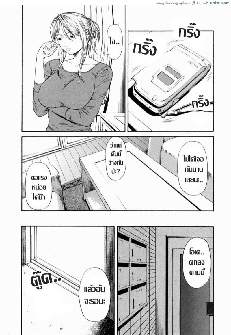 ไฟตัณหา - แผ่น 4