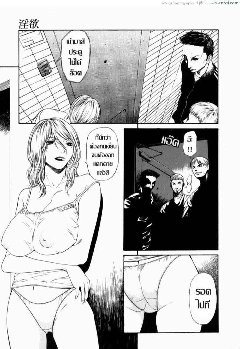 ไฟตัณหา - แผ่น 5