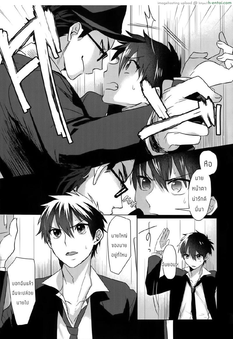 แมวน้อยของผม - แผ่น 8