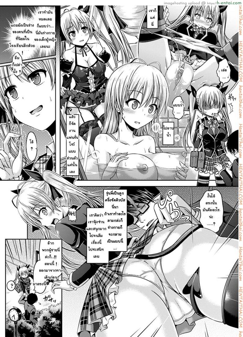 โดจิน ซัคคิวบัสกับห้องเก็บอุปกรณ์ [Taniguchi-San] Kimi-Iro Days Ch.2 แปลไทย 1