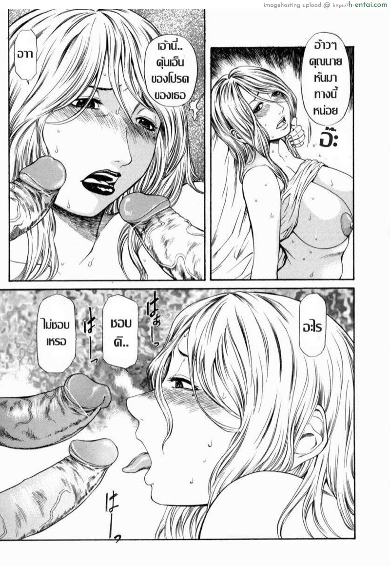 ไฟตัณหา - แผ่น 7