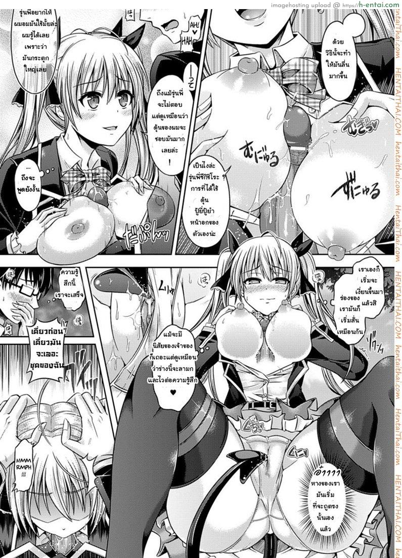 ซัคคิวบัสกับห้องเก็บอุปกรณ์ - แผ่น 4