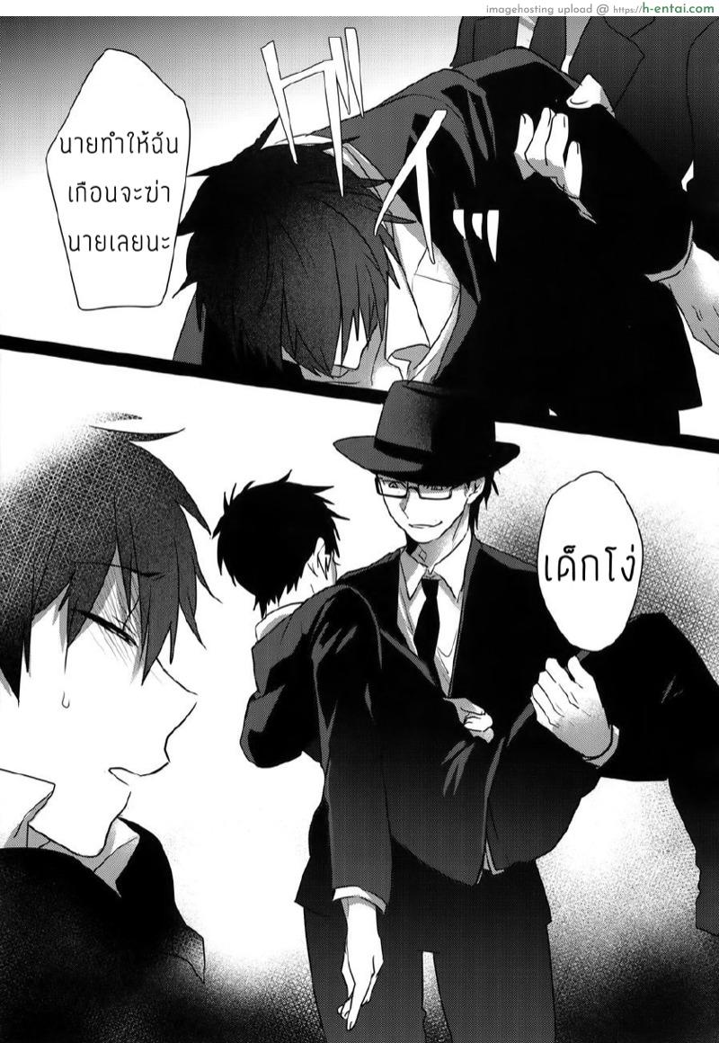 แมวน้อยของผม - แผ่น 10