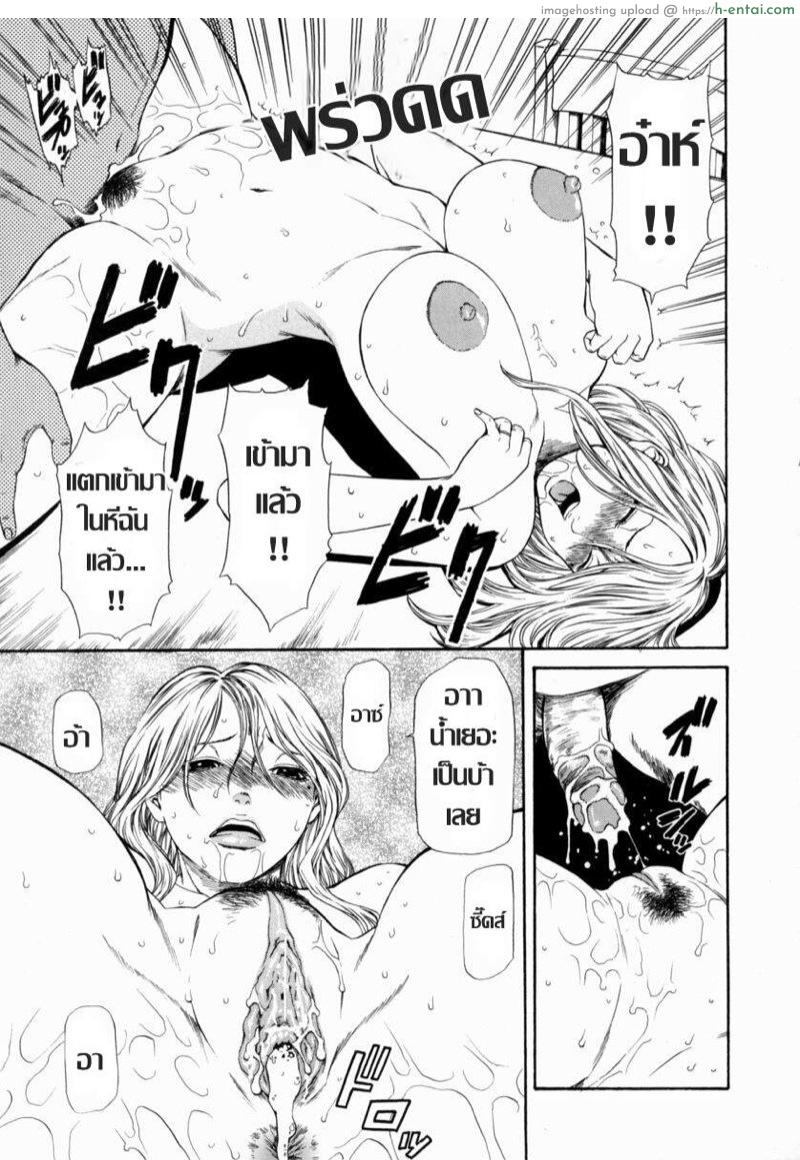 ไฟตัณหา - แผ่น 11