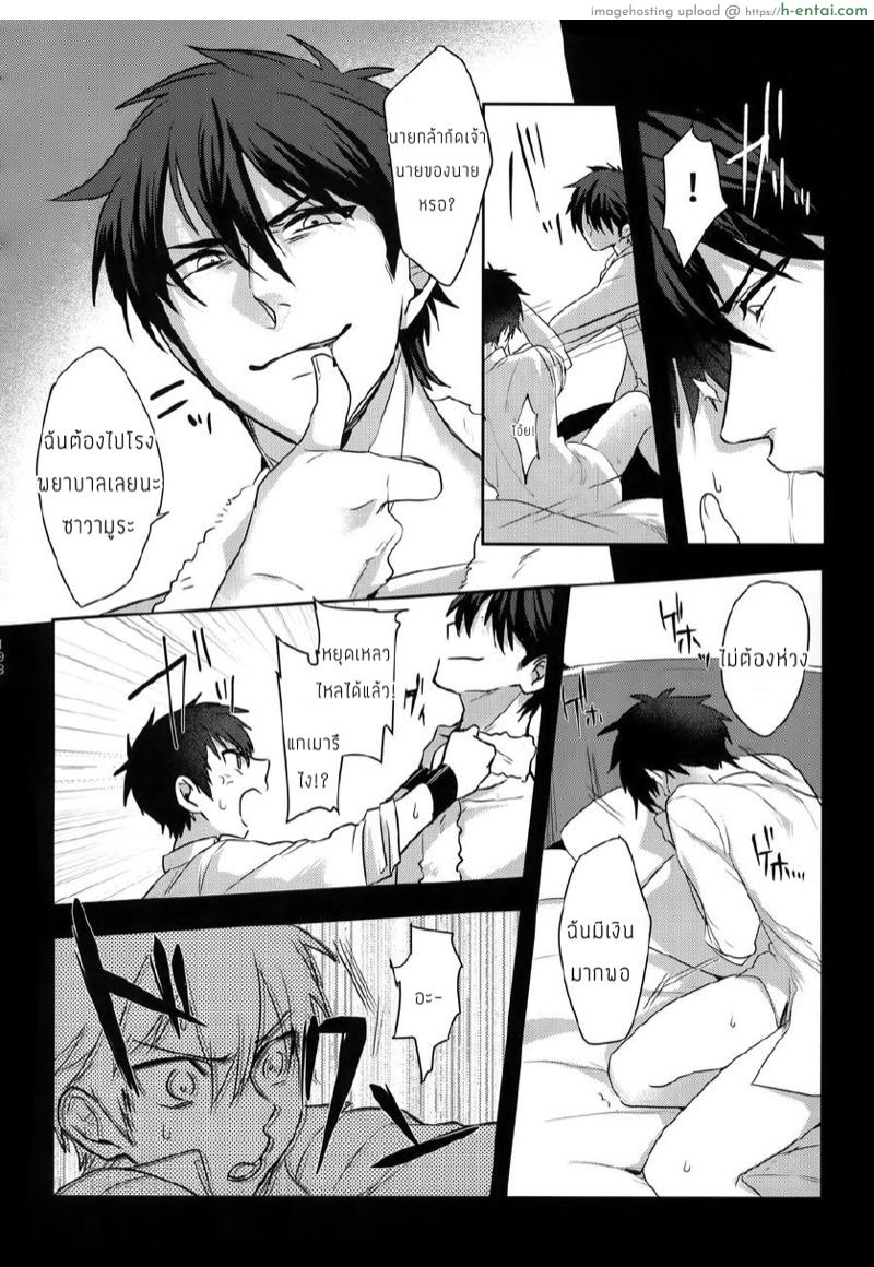 แมวน้อยของผม - แผ่น 13