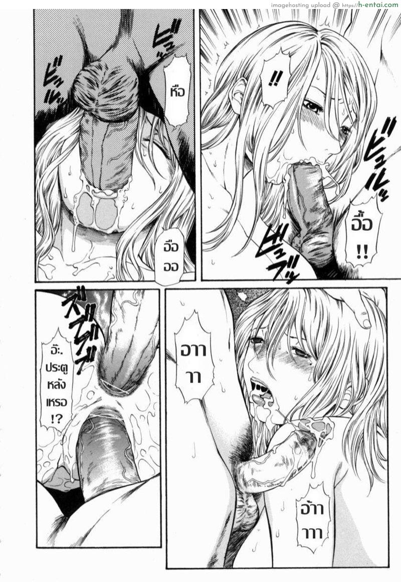 ไฟตัณหา - แผ่น 14