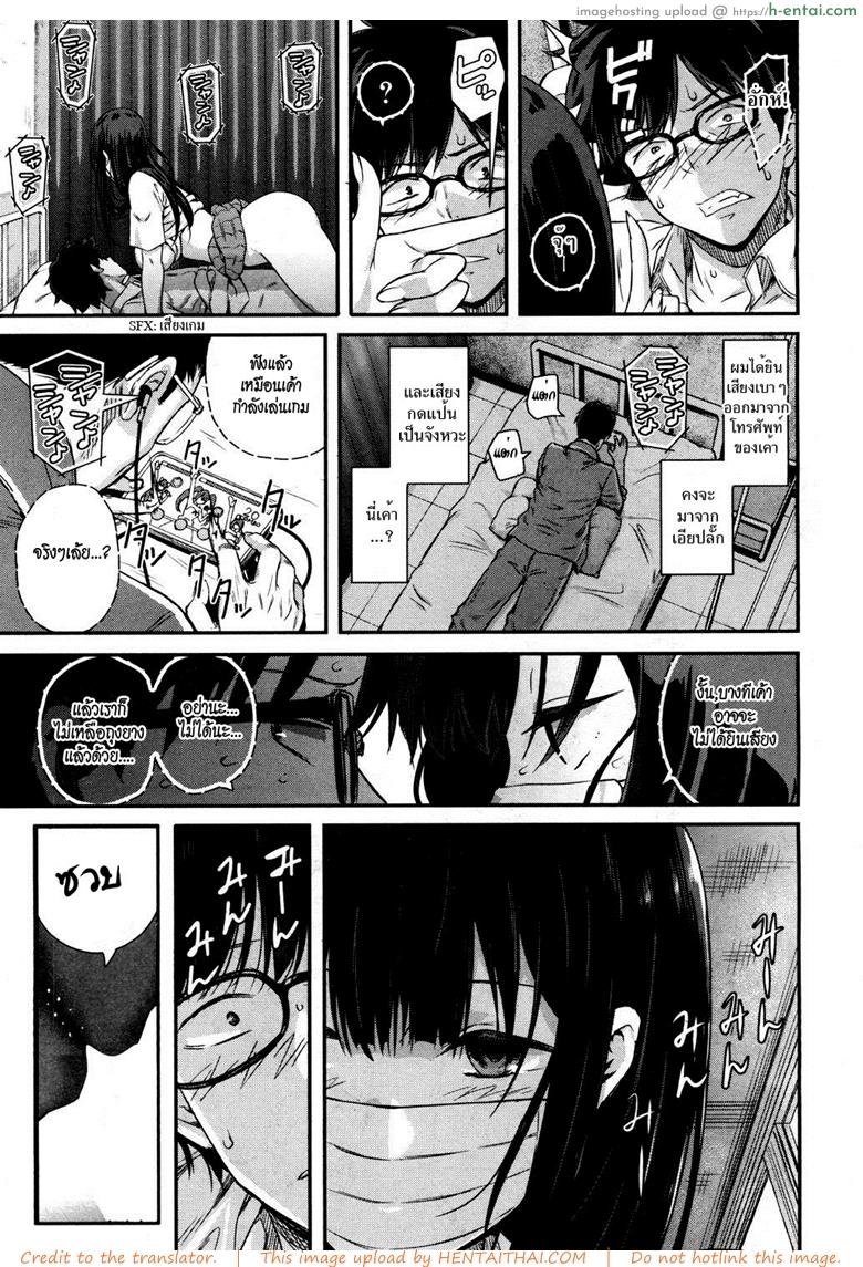 วากะซึกิ ถอดแมสซะ - แผ่น 17