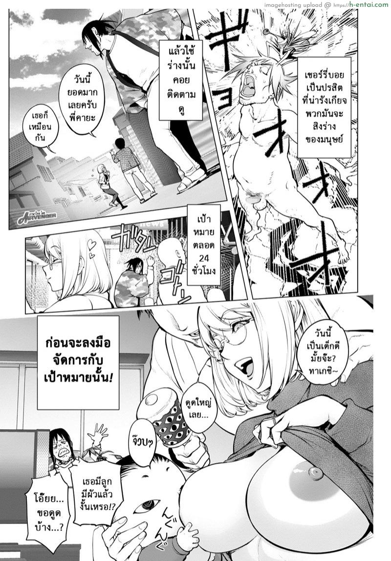 คายะ vs เชอร์รี่บอย - แผ่น 6