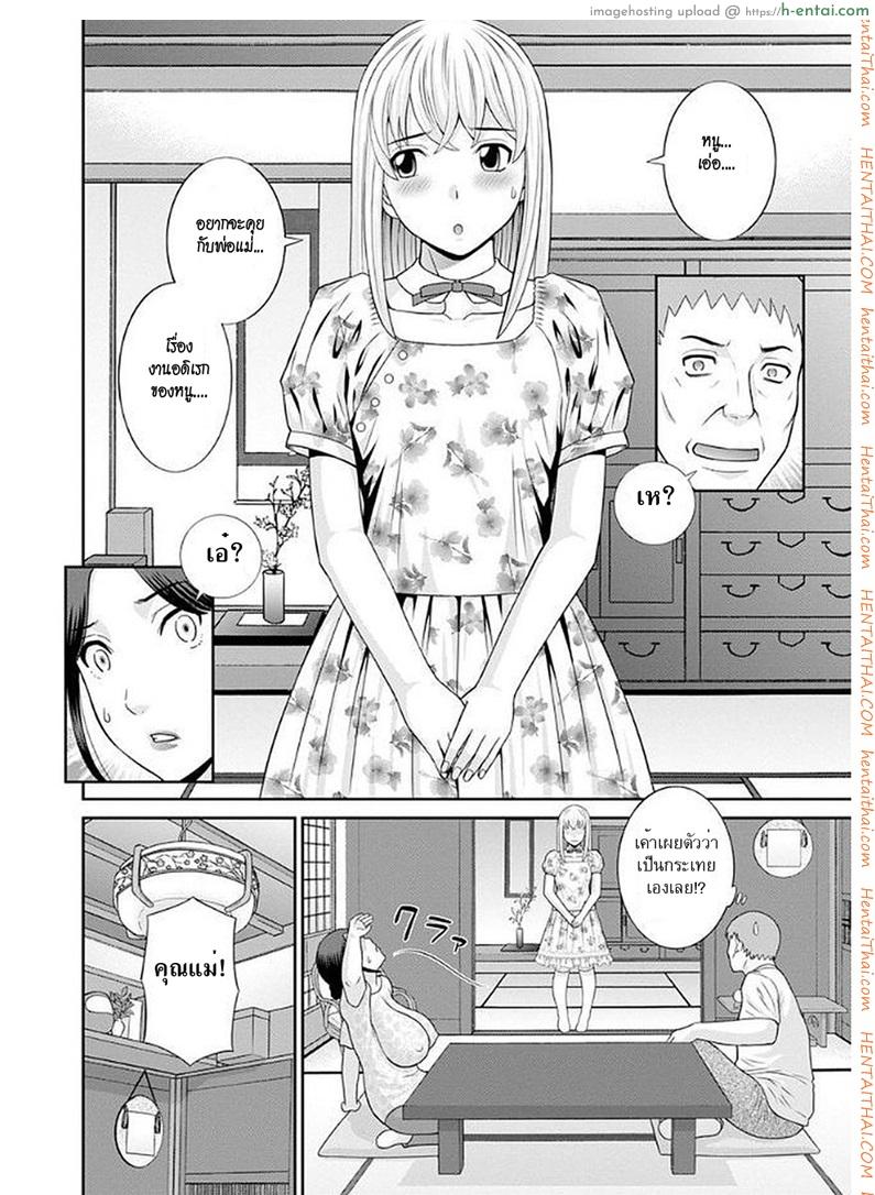โดจิน สามสาวกับเฒ่าหัวงู 9 [Kawamori Misaki] Megumi-san wa Musuko no Kanojo Ch.9 แปลไทย 9