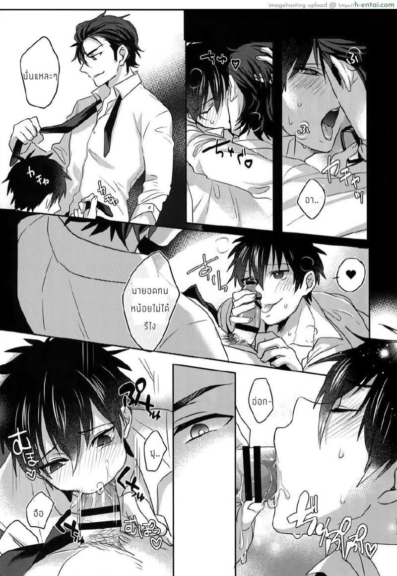 แมวน้อยของผม - แผ่น 26