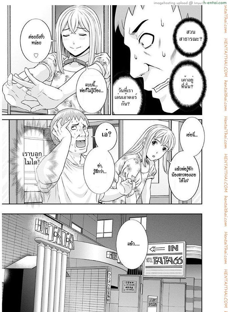 สามสาวกับเฒ่าหัวงู 9 - แผ่น 5