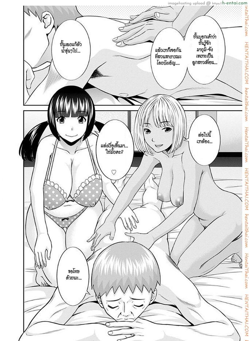 สามสาวกับเฒ่าหัวงู 9 - แผ่น 6