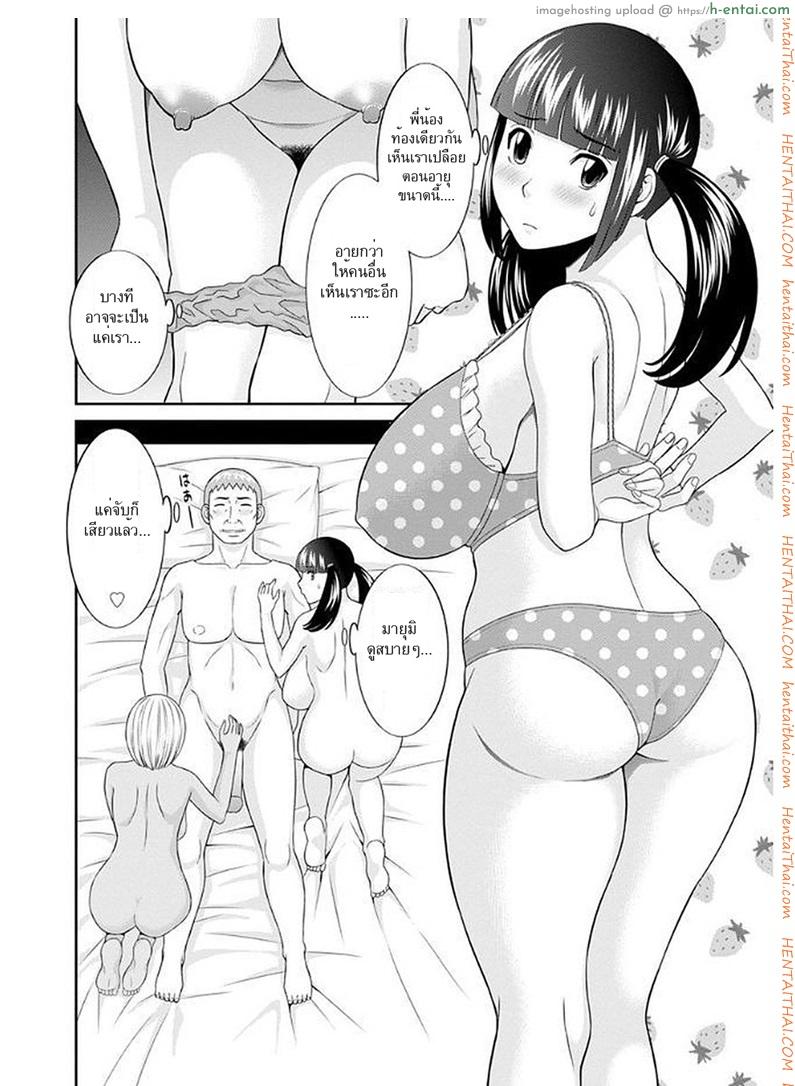 สามสาวกับเฒ่าหัวงู 9 - แผ่น 8