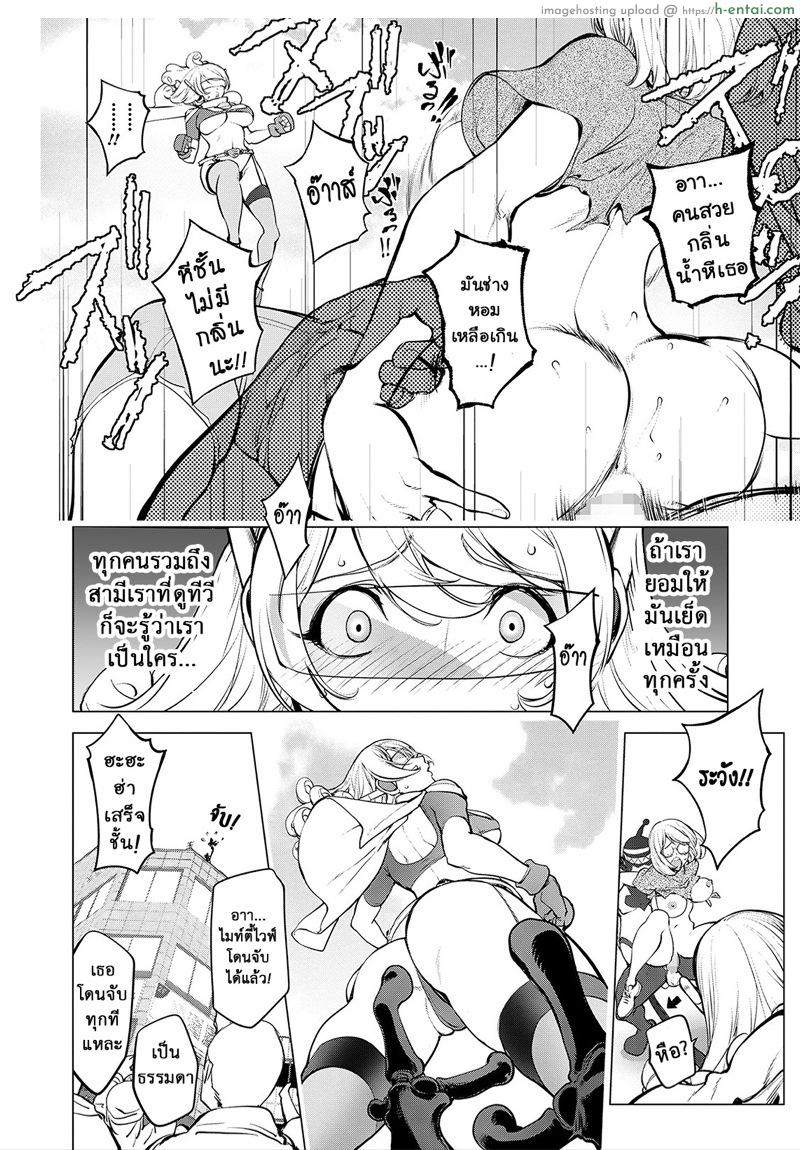 คายะ vs เชอร์รี่บอย - แผ่น 15