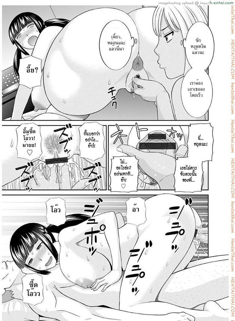 สามสาวกับเฒ่าหัวงู 9 - แผ่น 11