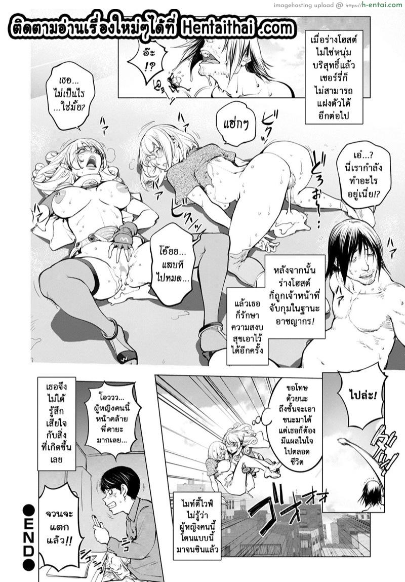 คายะ vs เชอร์รี่บอย - แผ่น 21