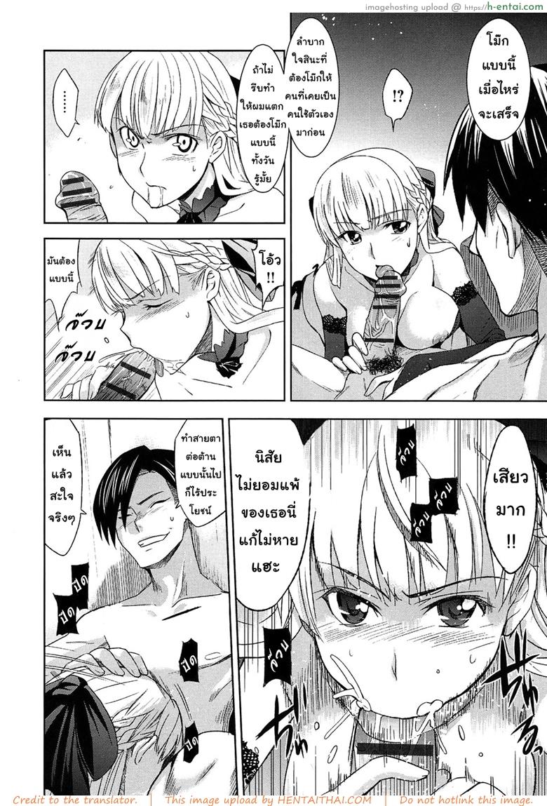 เจ้าหญิงในซ่อง - แผ่น 2