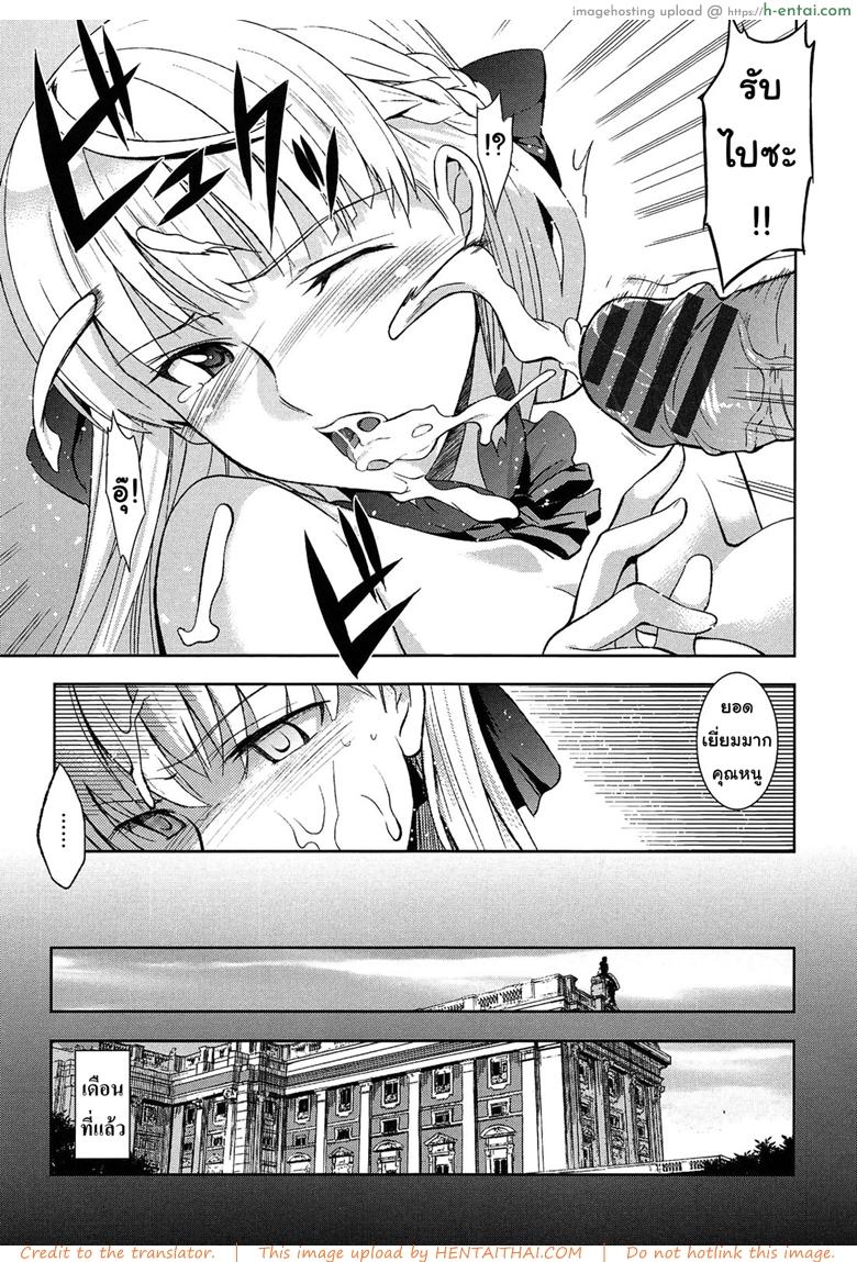 เจ้าหญิงในซ่อง - แผ่น 3