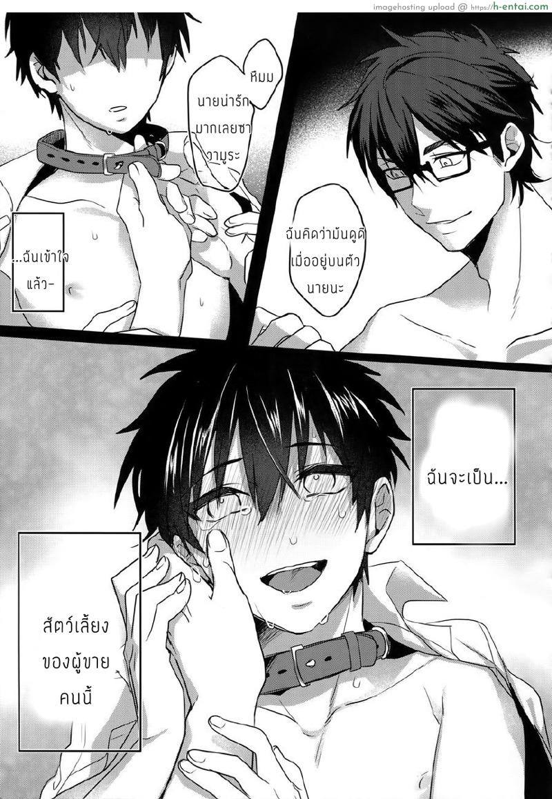 แมวน้อยของผม - แผ่น 44