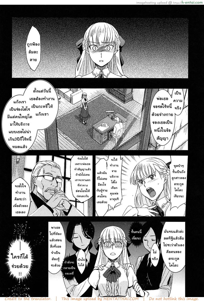 เจ้าหญิงในซ่อง - แผ่น 5