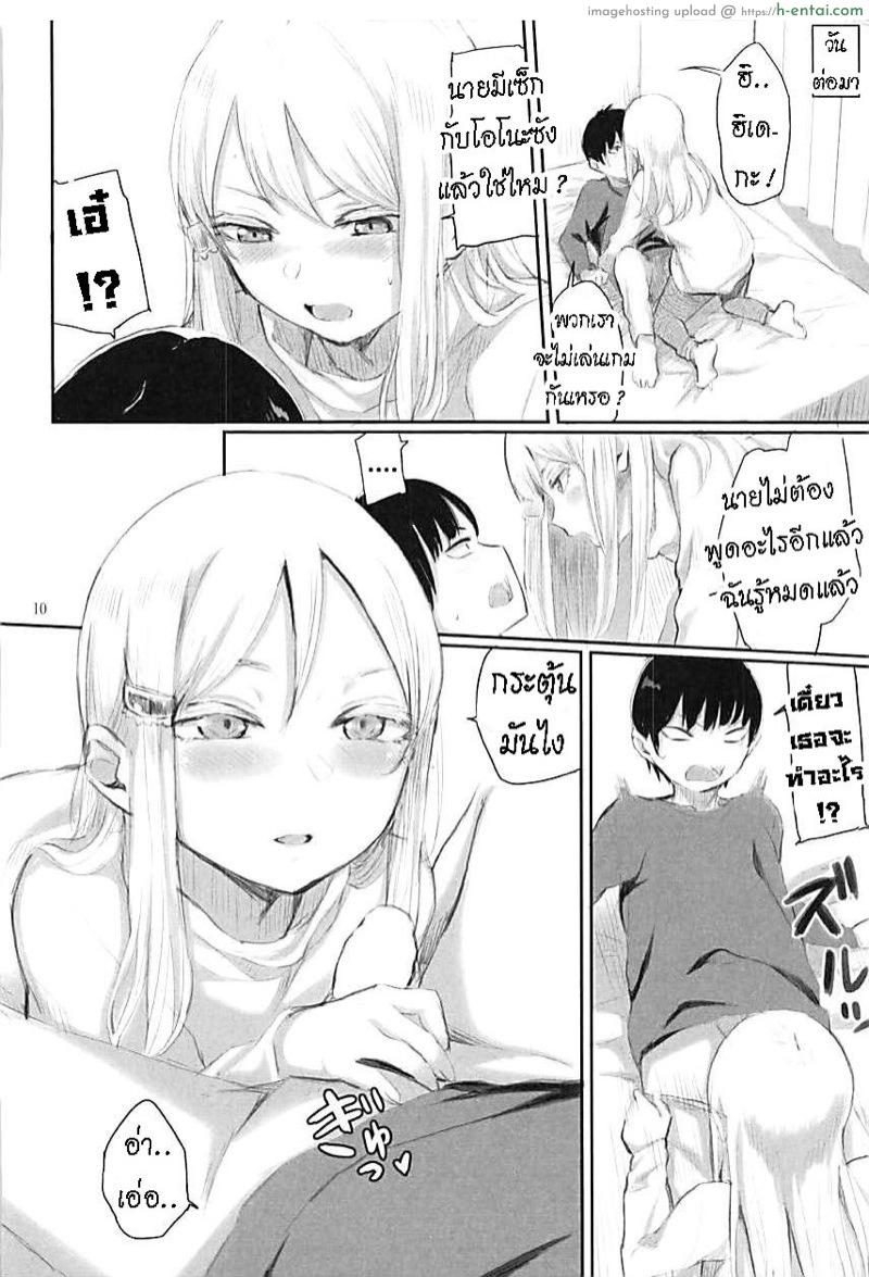 ฟาดคู่ - แผ่น 9