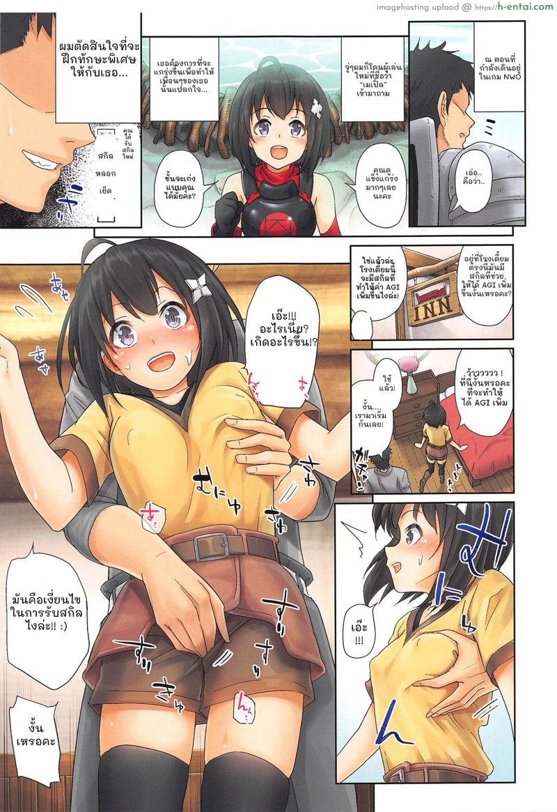 ทักษะพิเศษ - แผ่น 2