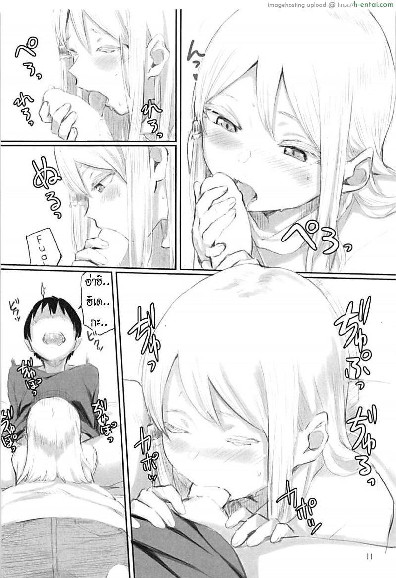 ฟาดคู่ - แผ่น 10