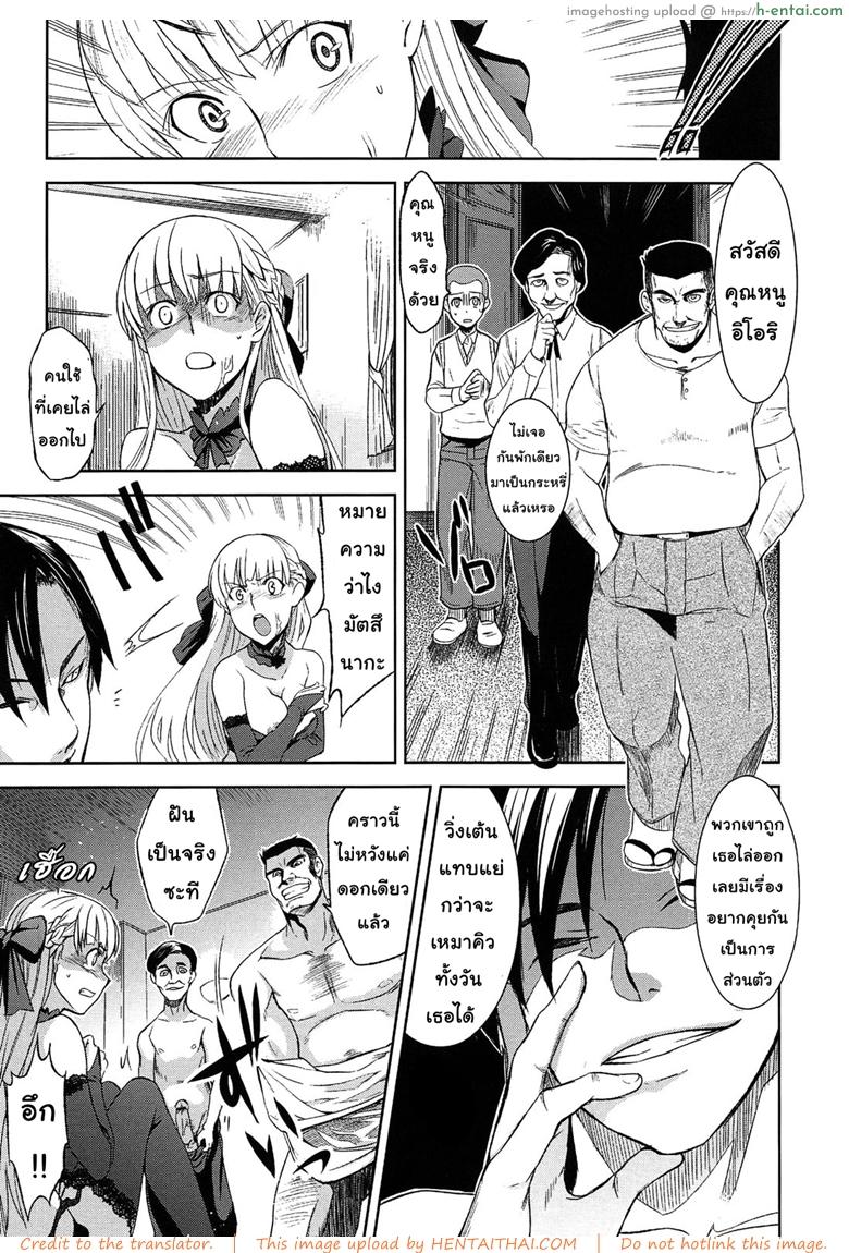 เจ้าหญิงในซ่อง - แผ่น 7