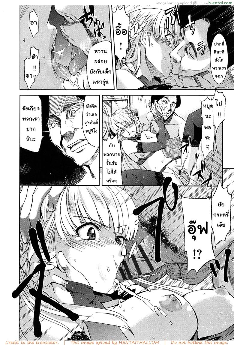 เจ้าหญิงในซ่อง - แผ่น 10