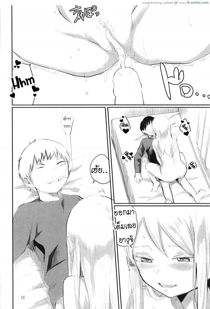 ฟาดคู่ - แผ่น 15