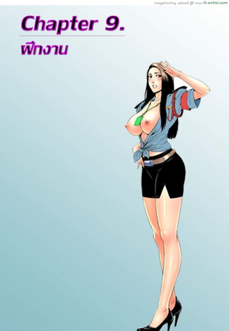 น้องเอิร์น 9 - ฝึกงาน - แผ่น 1