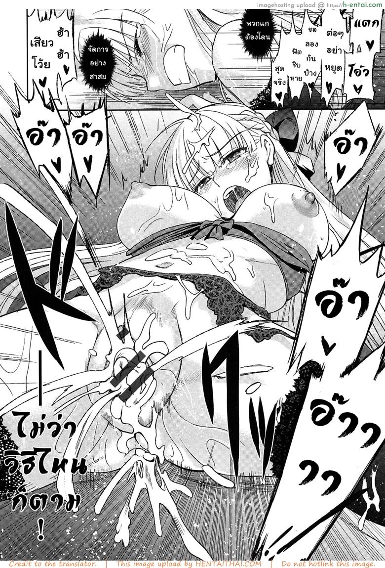 เจ้าหญิงในซ่อง - แผ่น 16