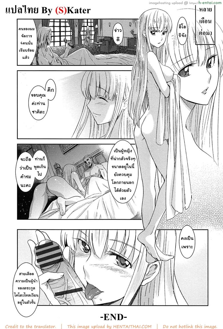 เจ้าหญิงในซ่อง - แผ่น 18