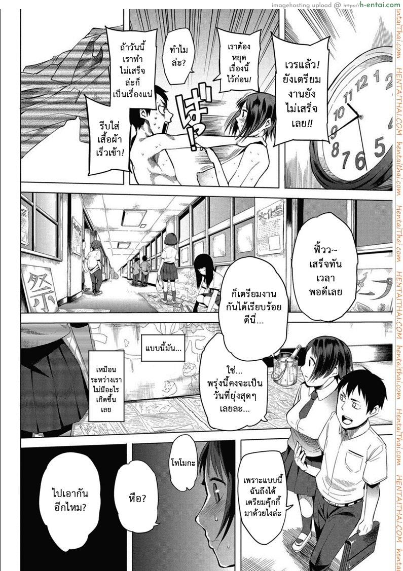 นัดเป็ด เสร็จในมหาลัย 2 - แผ่น 10