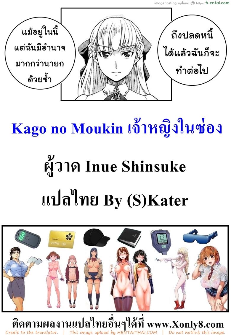 เจ้าหญิงในซ่อง - แผ่น 19