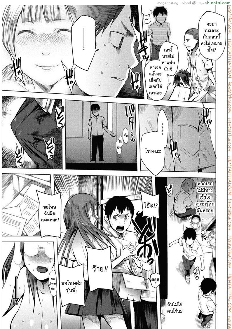 นัดเป็ด เสร็จในมหาลัย 2 - แผ่น 13