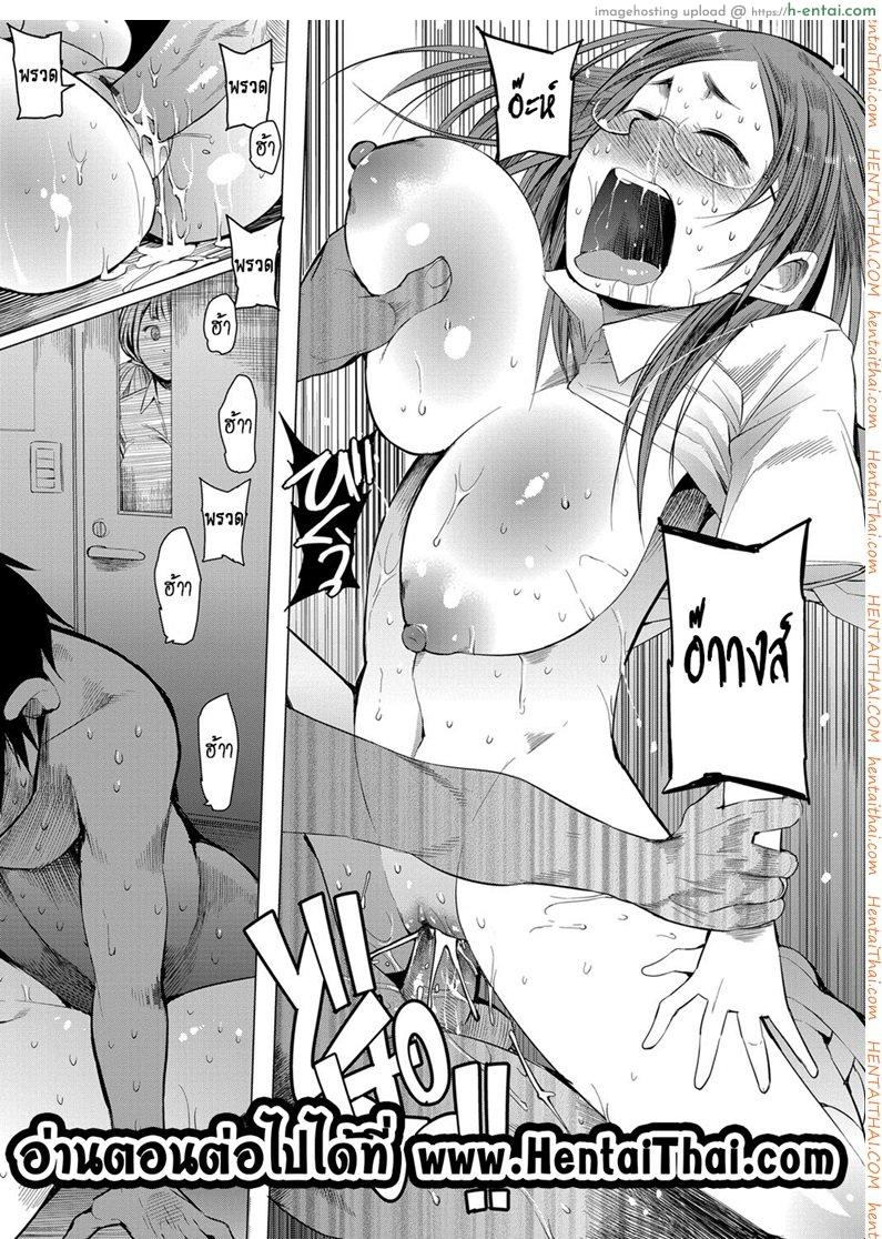 นัดเป็ด เสร็จในมหาลัย 2 - แผ่น 18