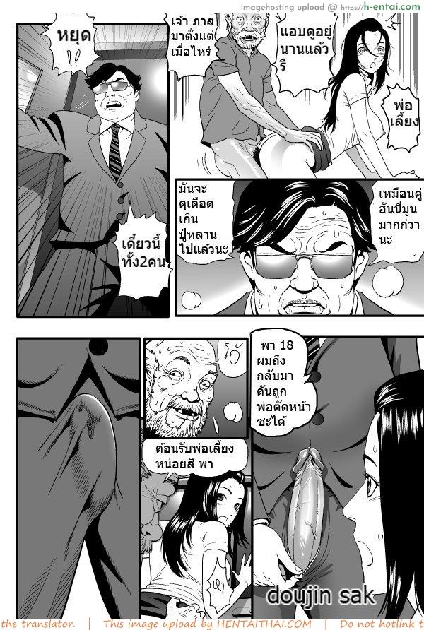 พ่อเลี้ยงกลับบ้าน - แผ่น 10