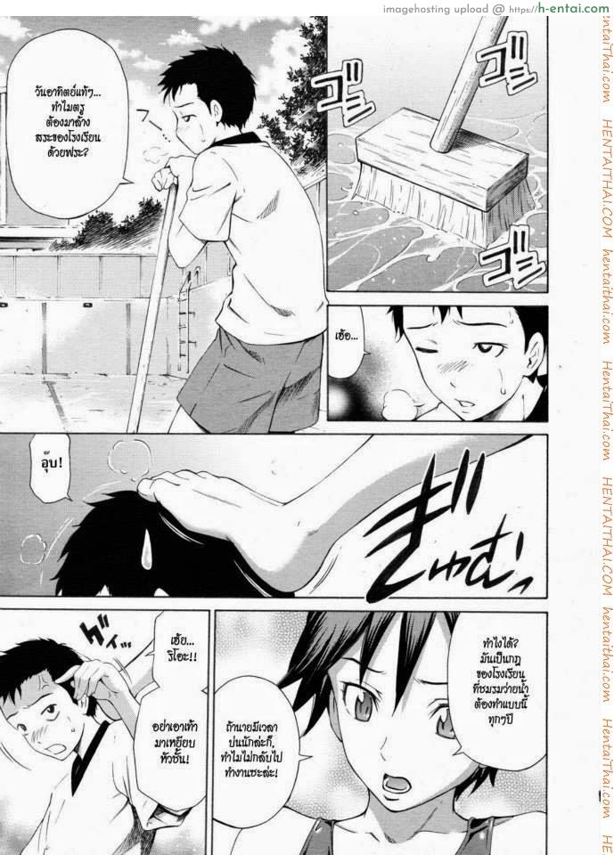 ล้างสระชวนเสียว - แผ่น 1