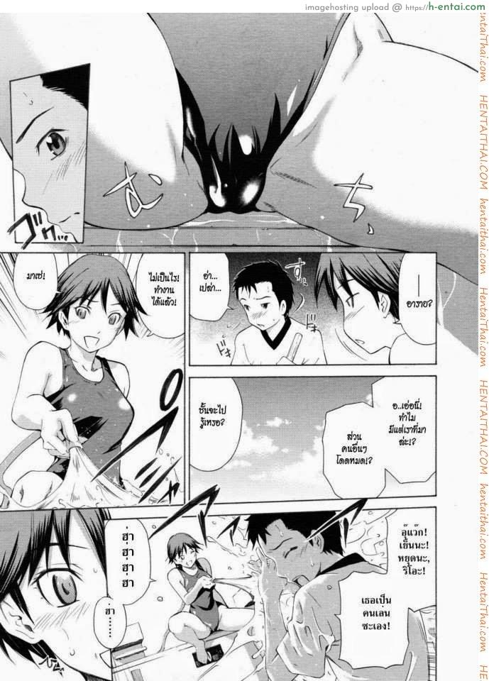 ล้างสระชวนเสียว - แผ่น 3