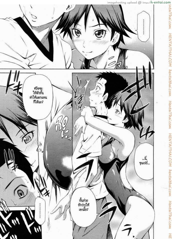 ล้างสระชวนเสียว - แผ่น 5