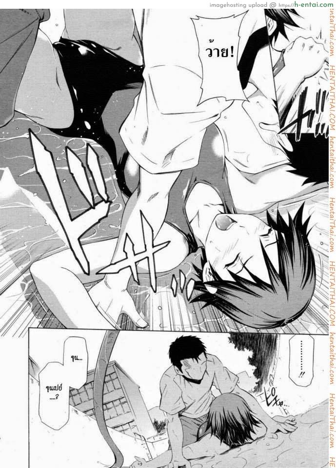 ล้างสระชวนเสียว - แผ่น 6