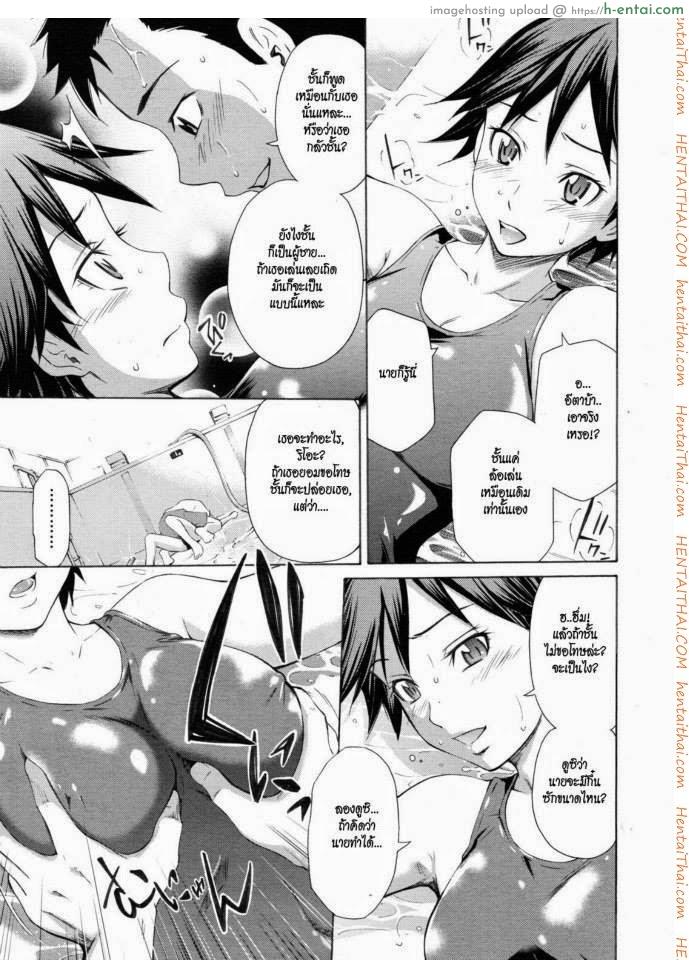 ล้างสระชวนเสียว - แผ่น 7