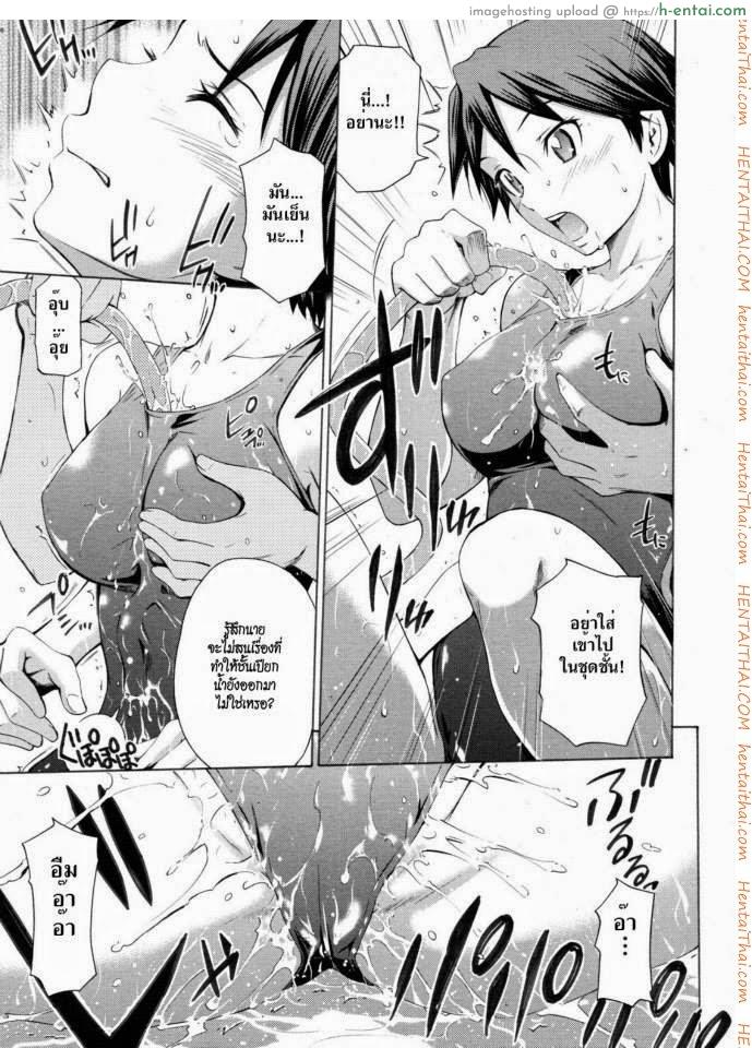 ล้างสระชวนเสียว - แผ่น 9