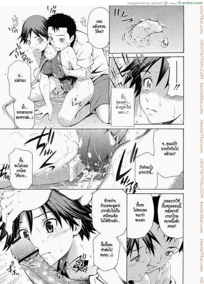 ล้างสระชวนเสียว - แผ่น 11