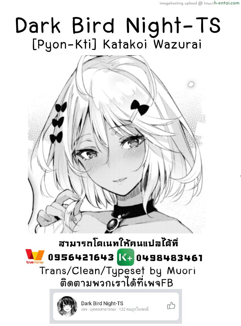 ความรักที่ไม่สมดั่งหวัง - แผ่น 21 ความรักที่ไม่สมดั่งหวัง - แผ่น 21