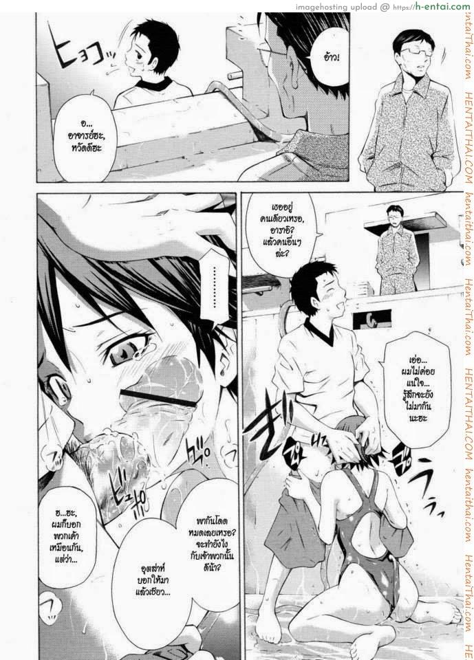 ล้างสระชวนเสียว - แผ่น 14